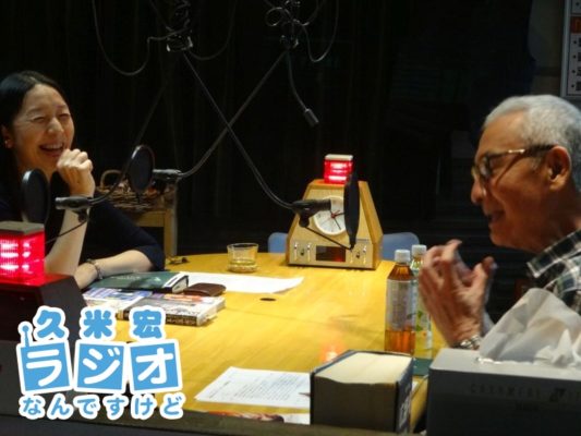 井出留美さん