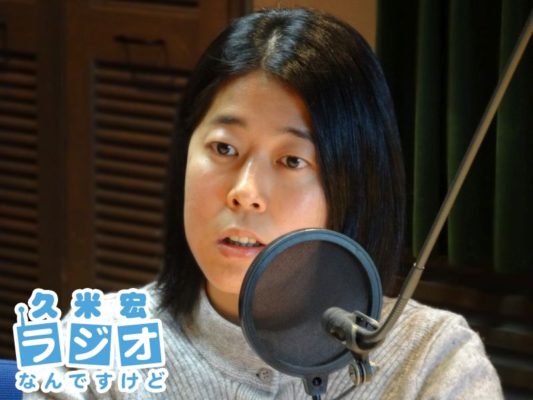 永野三智さん