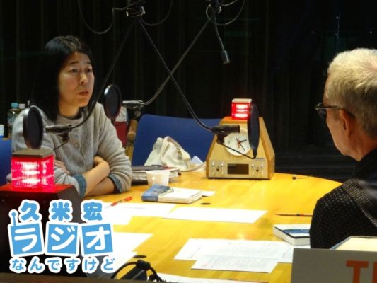 永野三智さん