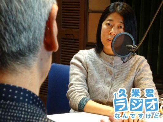 永野三智さん