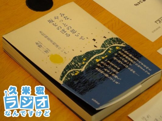 みな、やっとの思いで坂をのぼる