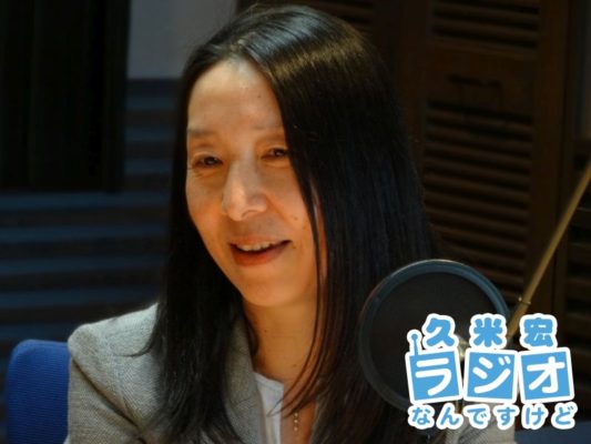 井出留美さん