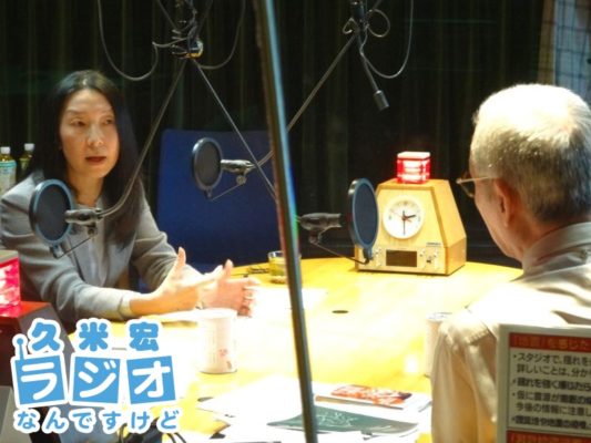 井出留美さん