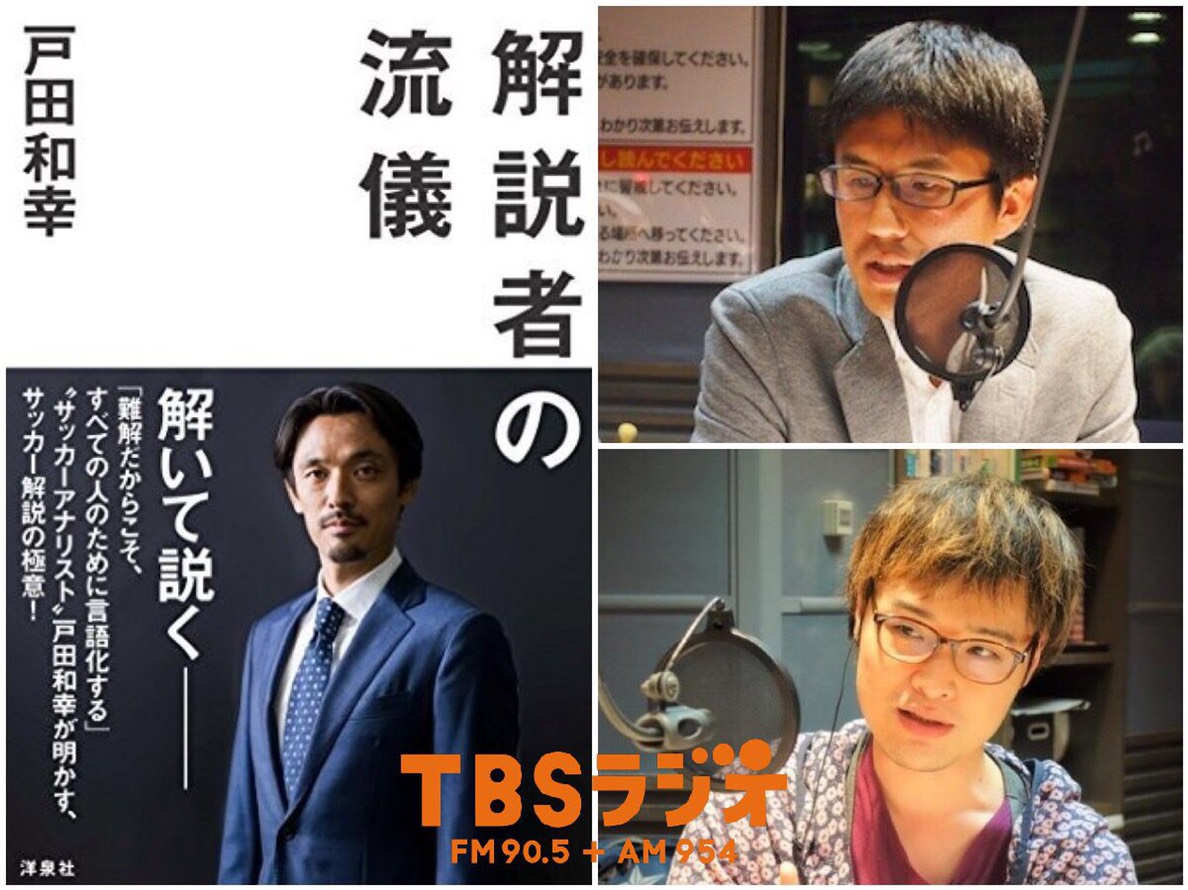 Tbsラジオ Fm90 5 Am954 何かが始まる音がする