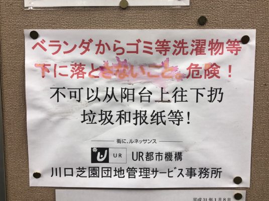 人権トゥデイ