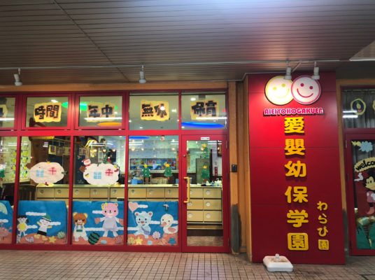 人権トゥデイ