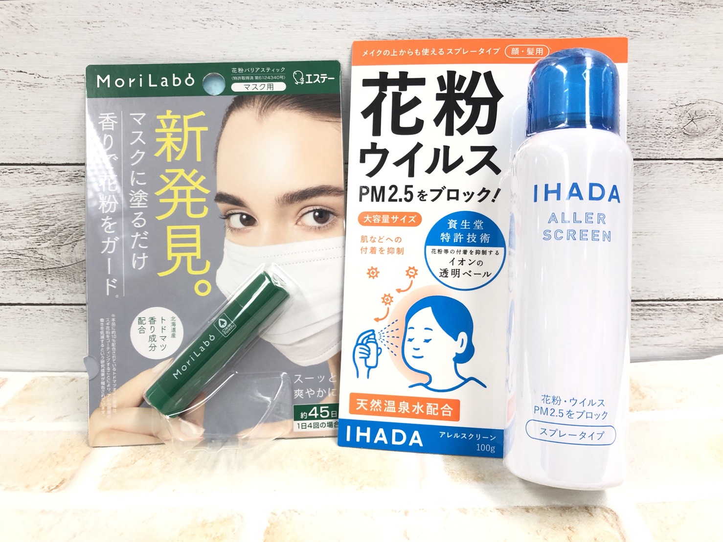 ドラッグストアがオススメする花粉対策グッズ「イハダアレルスクリーン」と「モリラボ」を知っていますか？