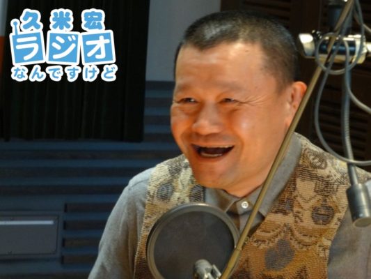 林家彦いち師匠