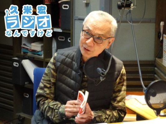 久米宏さん