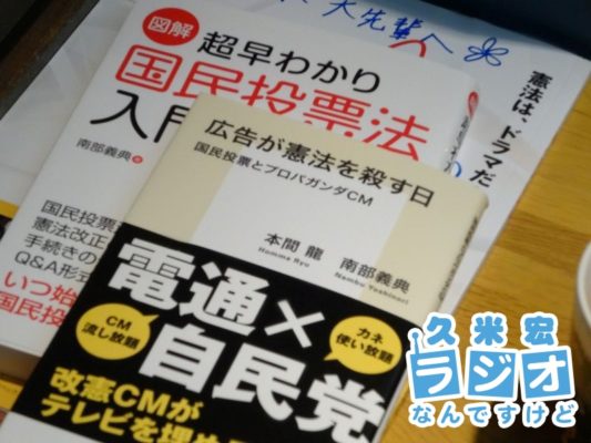 南部さんの著書