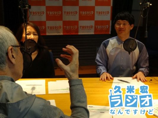 さんきゅう倉田さん