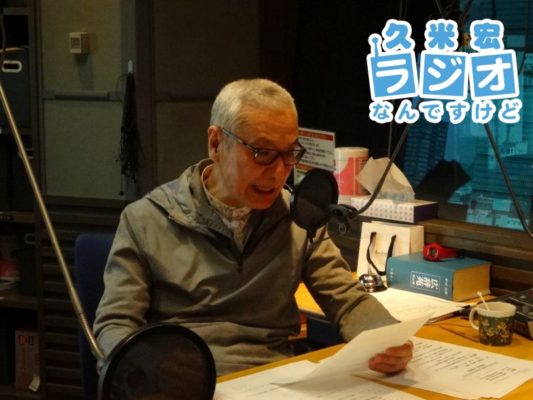 久米宏さん