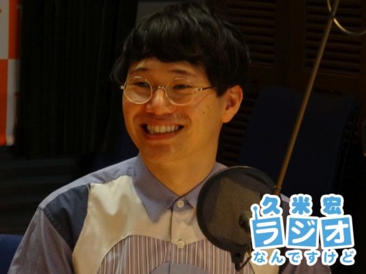 さんきゅう倉田さん