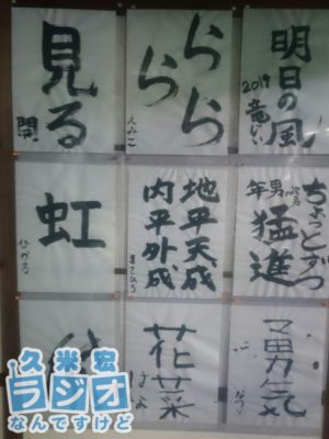 書き初め