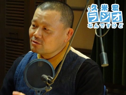 林家彦いち師匠