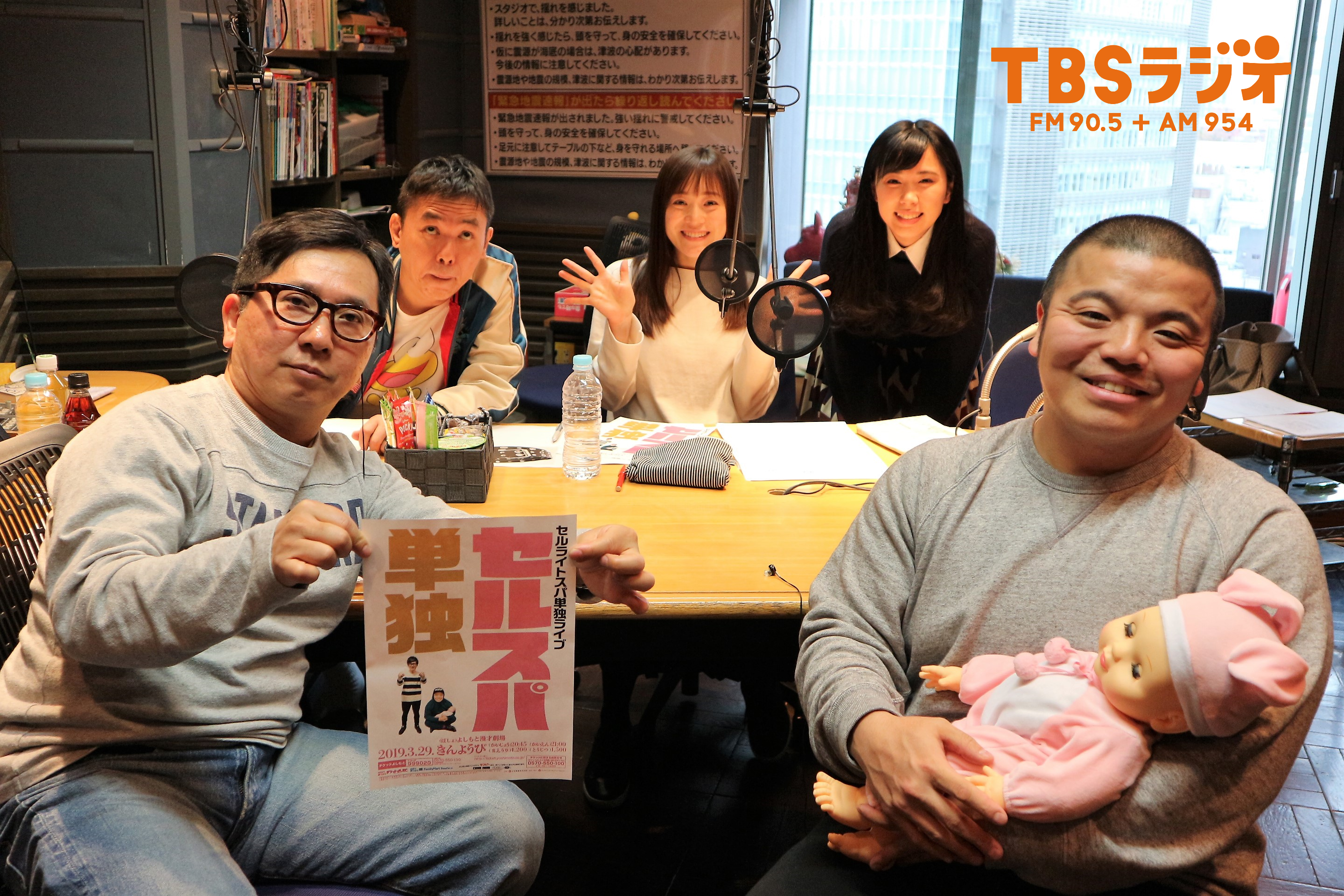 Tbsラジオ Fm90 5 Am954 何かが始まる音がする
