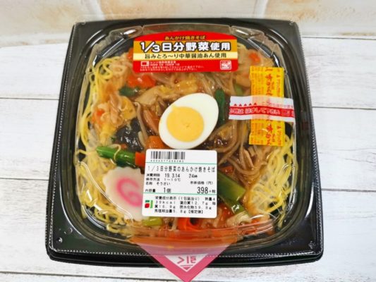 スーパーよりお得 ドラッグストアの食料品情報