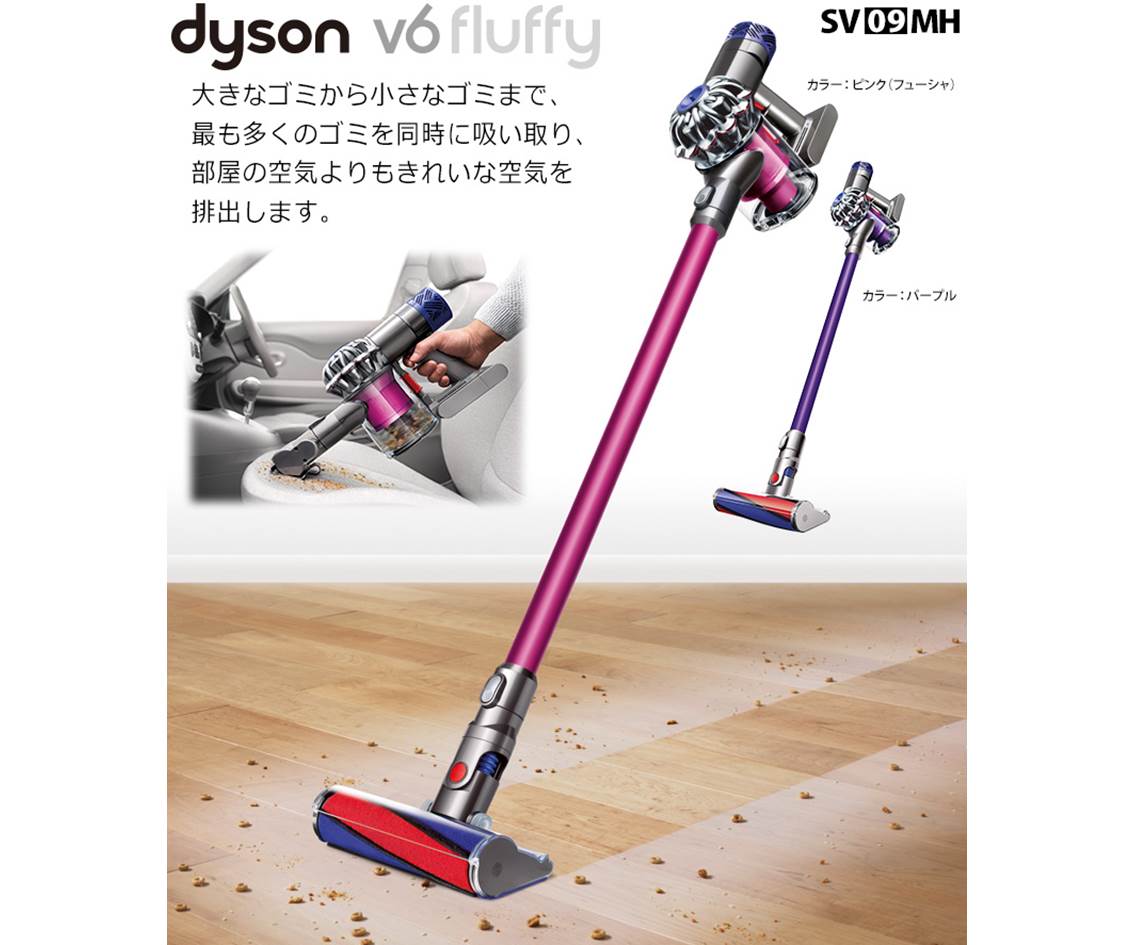 進化したダイソンの掃除機がこの価格!?