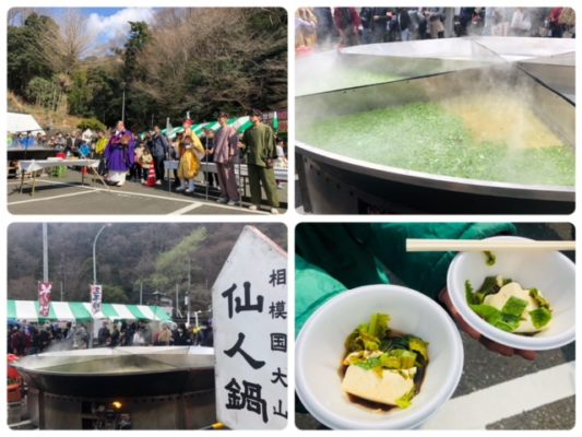 3月17日 日 食べて競ってとうふを満喫 第29回大山とうふまつり にち10おでかけリサーチ