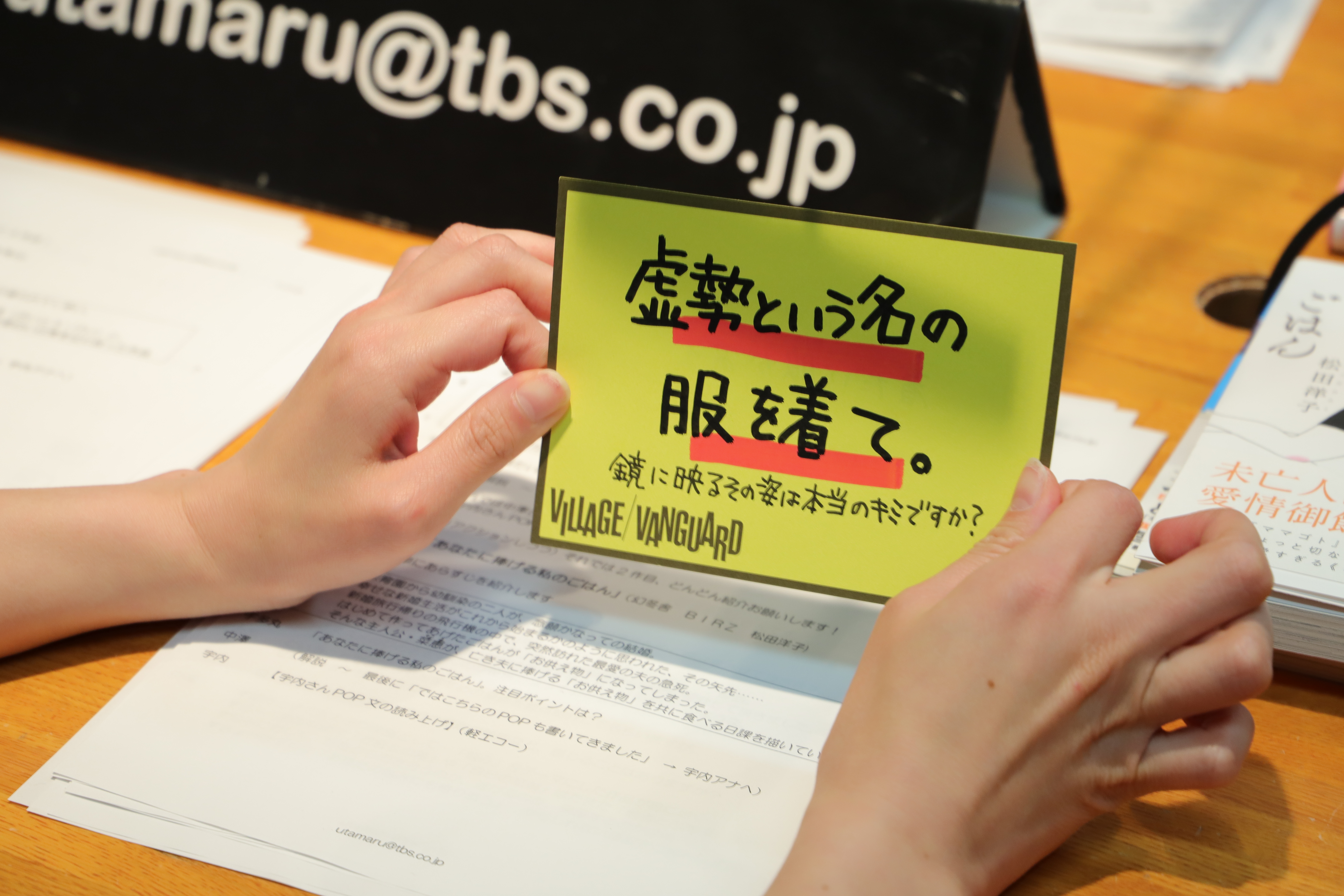 Tbsラジオ Fm90 5 Am954 何かが始まる音がする