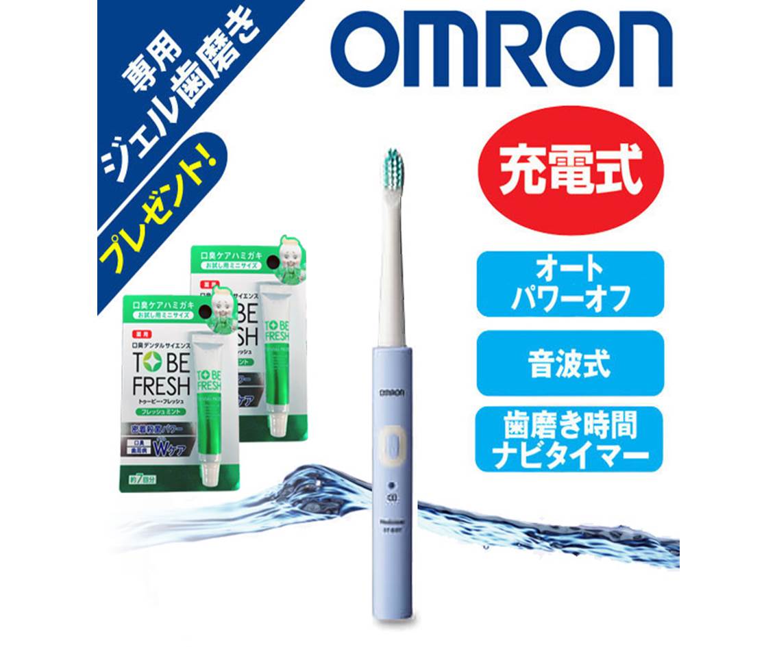 人気のオムロンの音波歯ブラシをご紹介