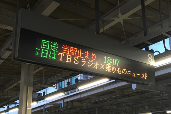 乗りものニュース1155