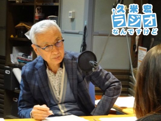 久米宏さん