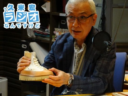 久米宏さん