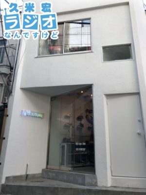 店舗