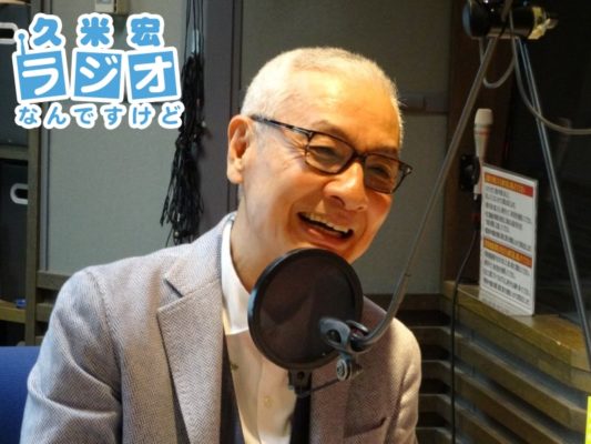 久米宏さん