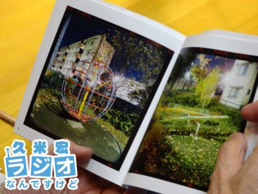 公園
