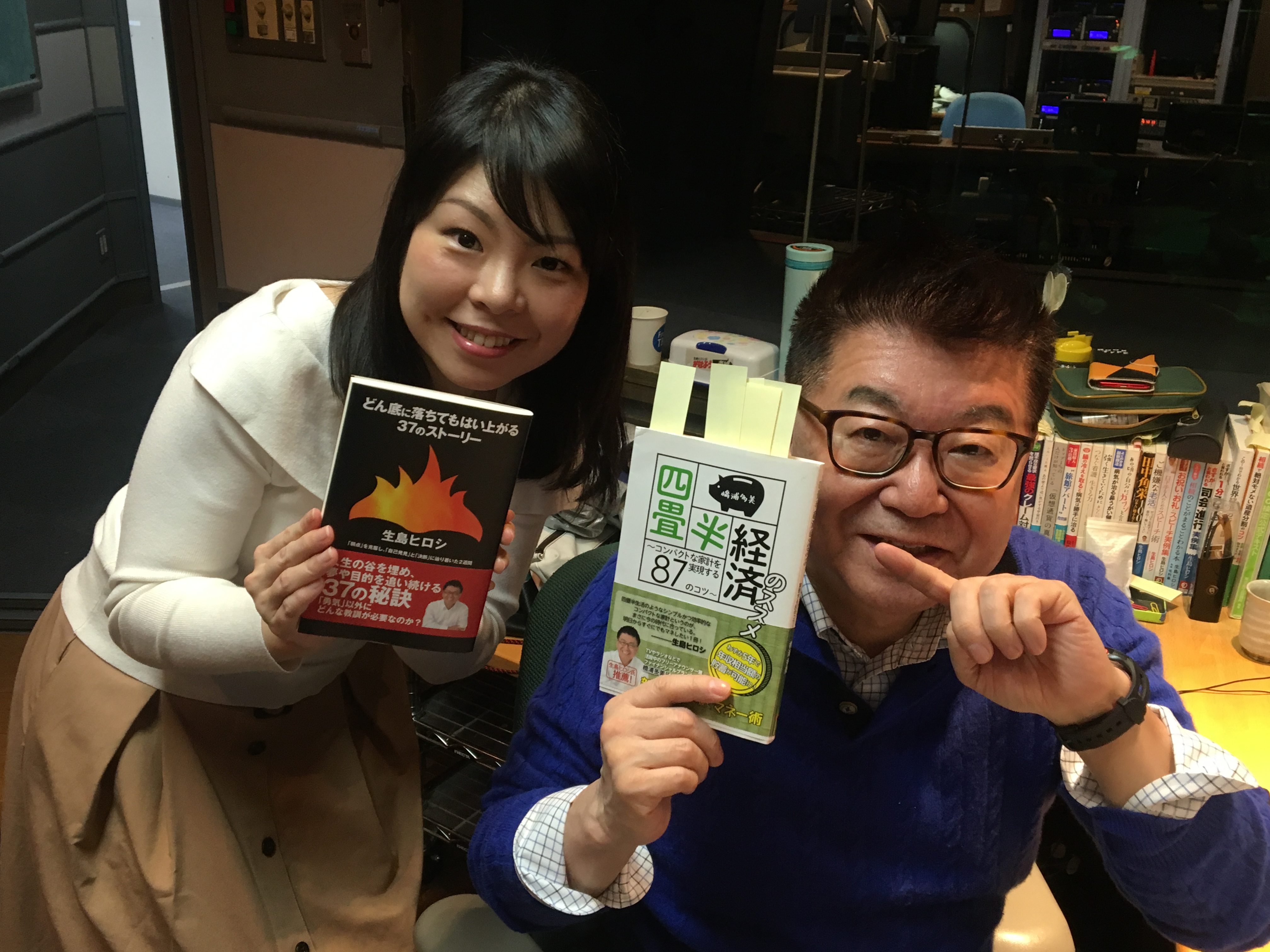 生島ヒロシの今朝のつぶやき