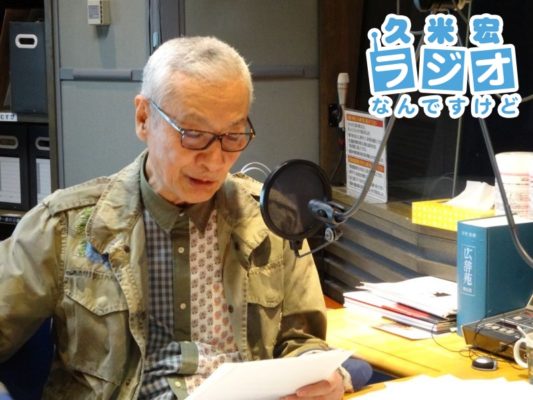 久米宏さん