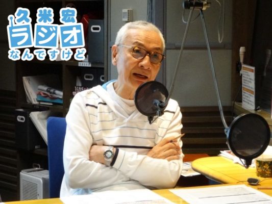 久米宏さん