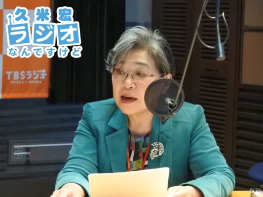 荻原博子さん
