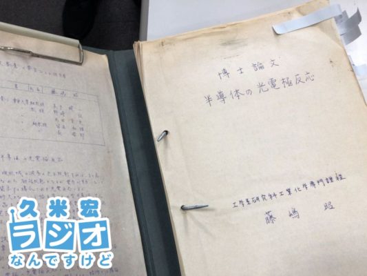 論文