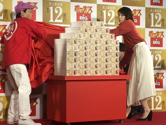 日本くじ史上最高 １等最高１２億円の ボーナスbig の販売は6月8日 土 から