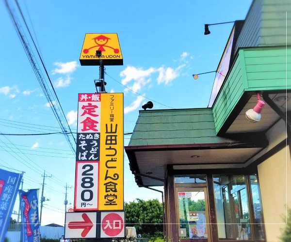 武田砂鉄×北尾トロでやっぱり「山田うどん」、そして「町中華」。
