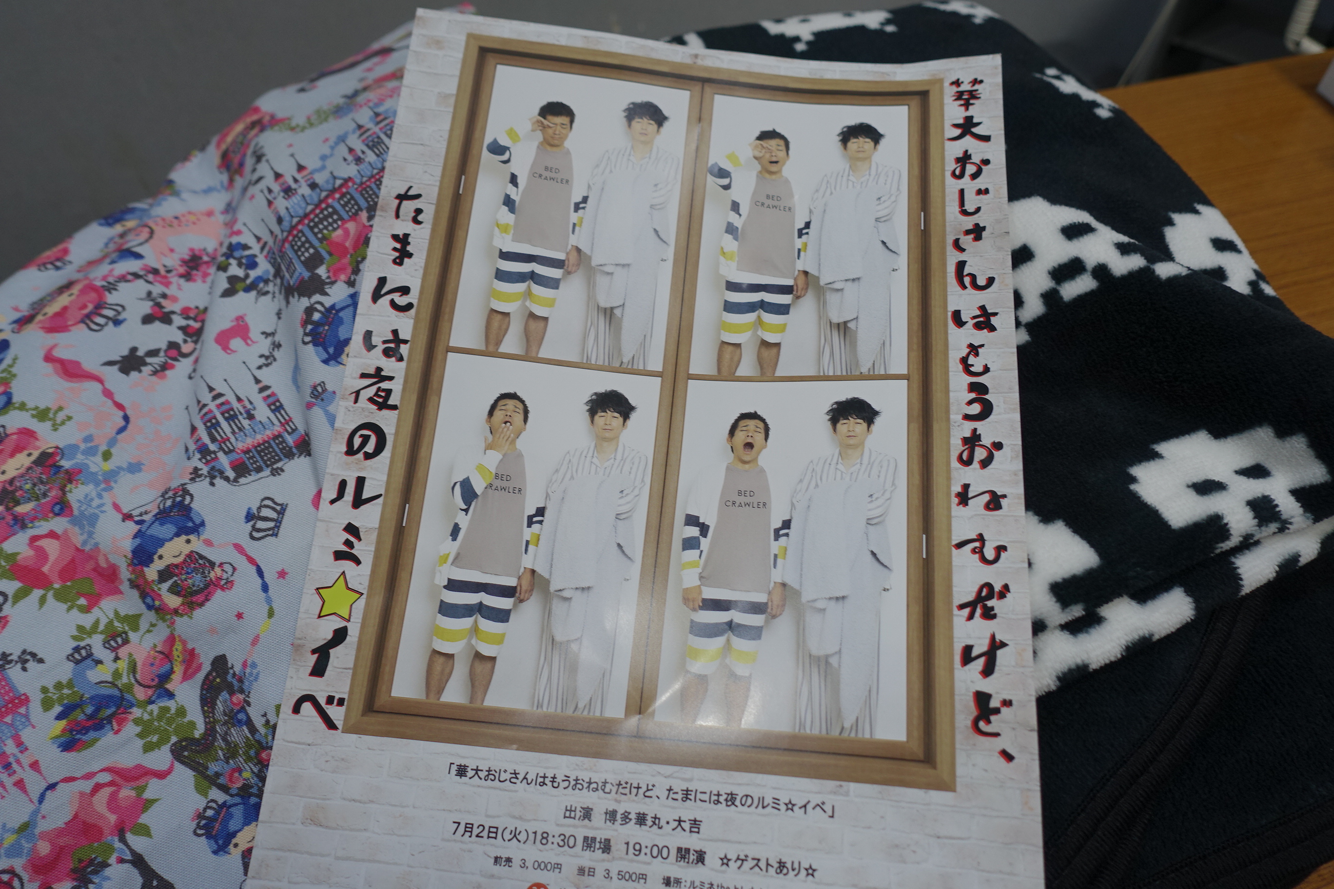 博多大吉も思わずうまい 吉本ってこういう良い面があるんだよ 本社の食堂を絶賛