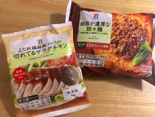 セブンイレブンの 担々麺 よだれ鶏サラダチキン 真 豪華担々麺