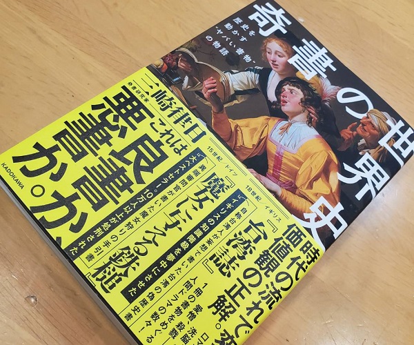 明治の偉人による「野球批判本」実存するヤバい書物たち