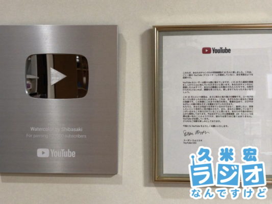 Youtube登録者40万人の人気水彩画講師 柴崎春通さん 71歳