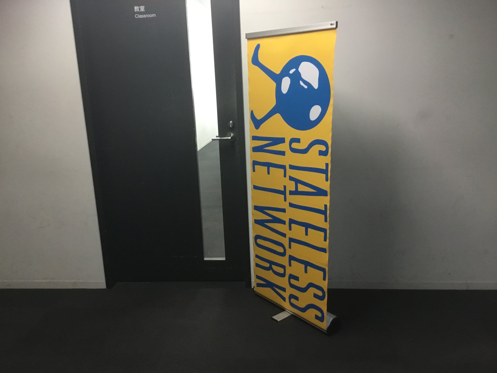 日本にも暮らす無国籍者 10周年を迎えた 無国籍ネットワーク の活動を紹介する 人権today 19年9月14日放送分