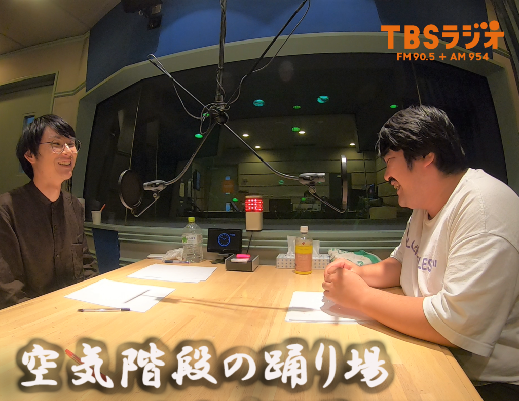 Tbsラジオ Fm90 5 Am954 何かが始まる音がする