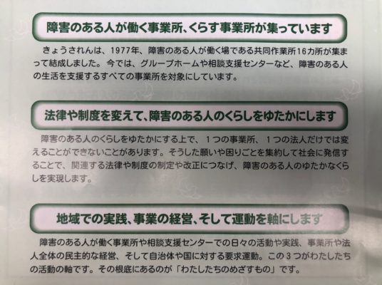 人権トゥデイ