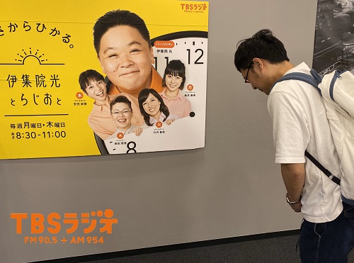 Tbsラジオ Fm90 5 Am954 何かが始まる音がする