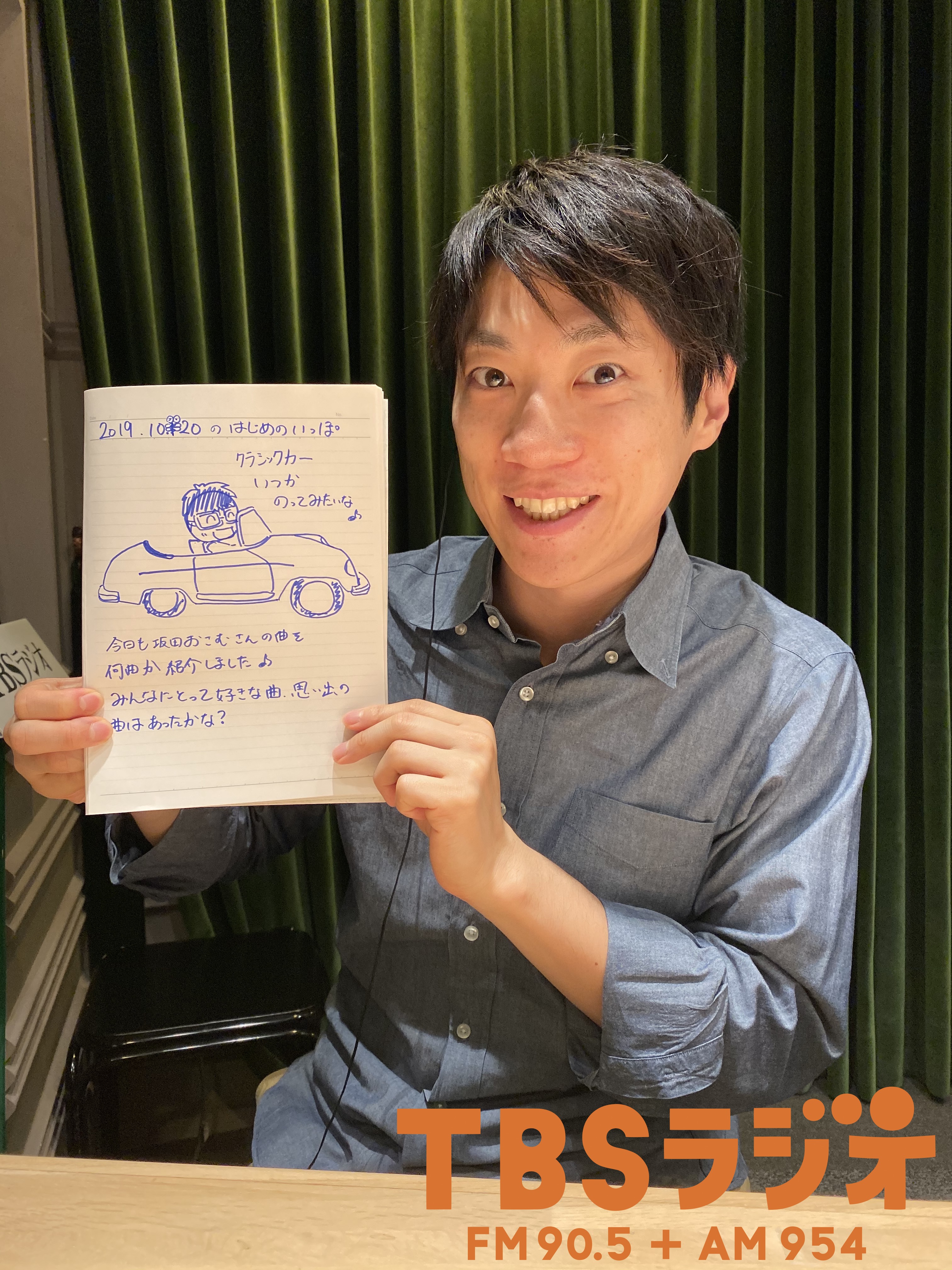 おさむ 坂田