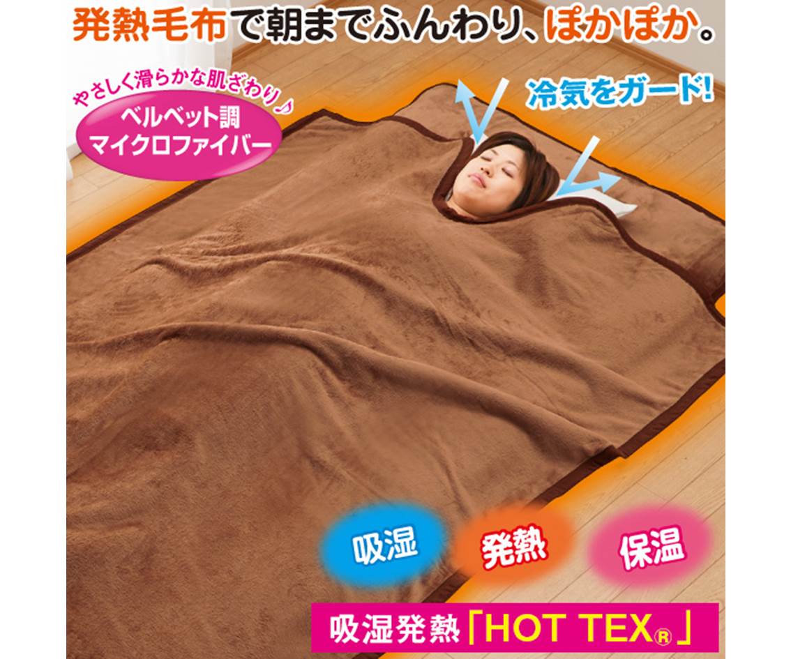 ハイテク繊維を使った掛け布団のご紹介