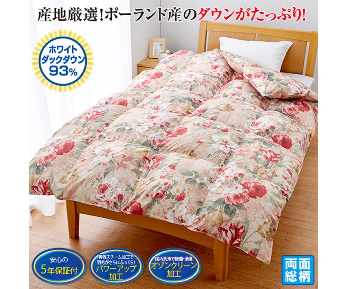高級羽毛布団を初売りセール価格でご紹介!
