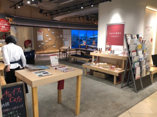ふるさと納税 について 手取り足取り教えてくれるカフェに行ってきた